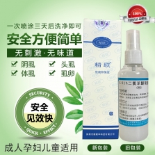 滅陰虱去頭虱的簡單方式